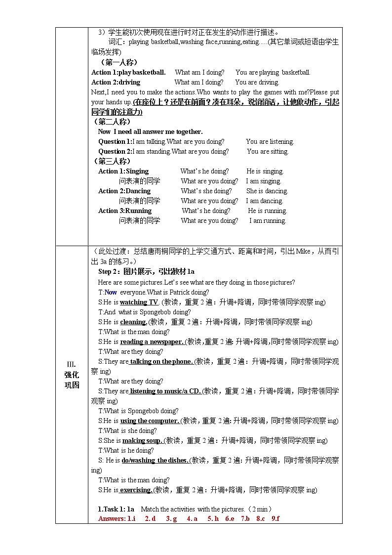 7年级上册英语人教版 Unit 6   Do you like bananas Section A   教案第2页