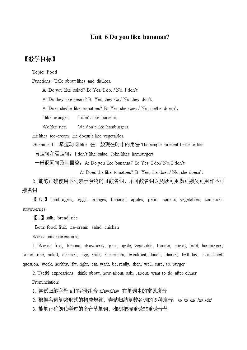 7年级上册英语人教版 Unit 6   Do you like bananas Section B    教案301