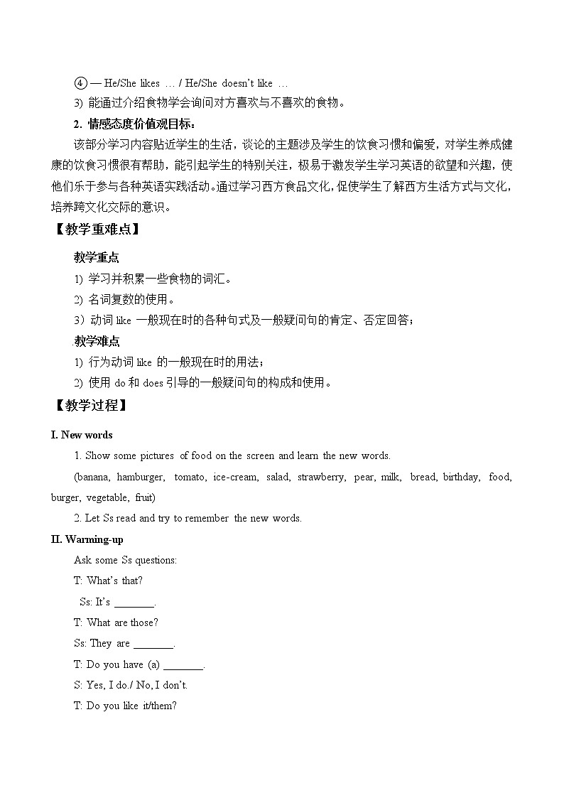 7年级上册英语人教版 Unit 6   Do you like bananas Section B    教案303