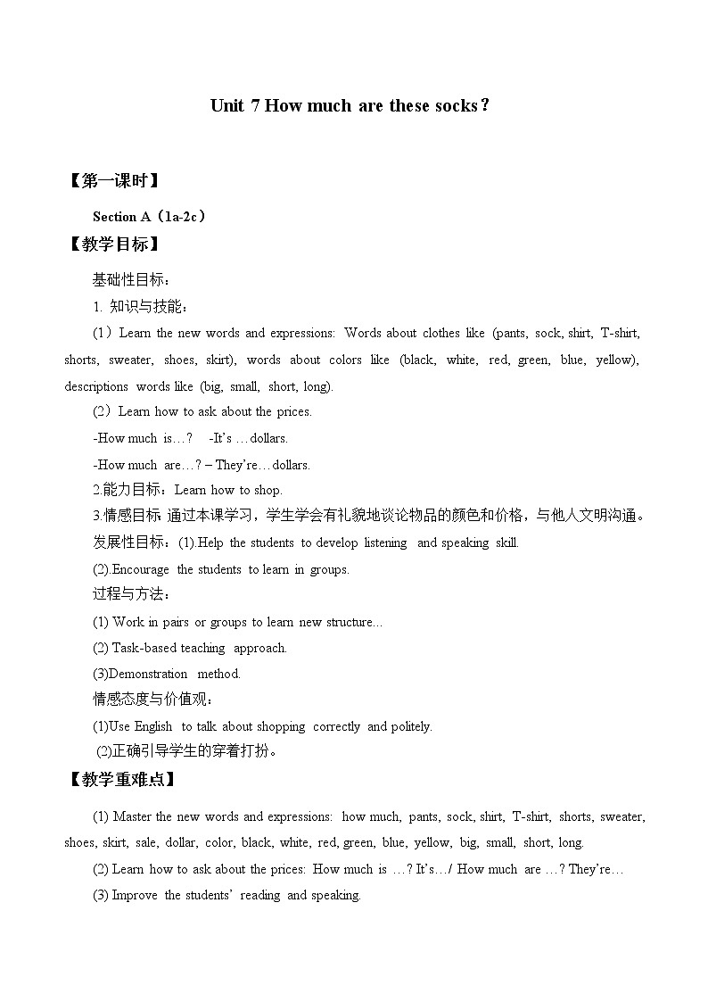 7年级上册英语人教版 Unit 7 How much are these socks ？Section A  教案01