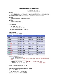 初中英语Section B教案