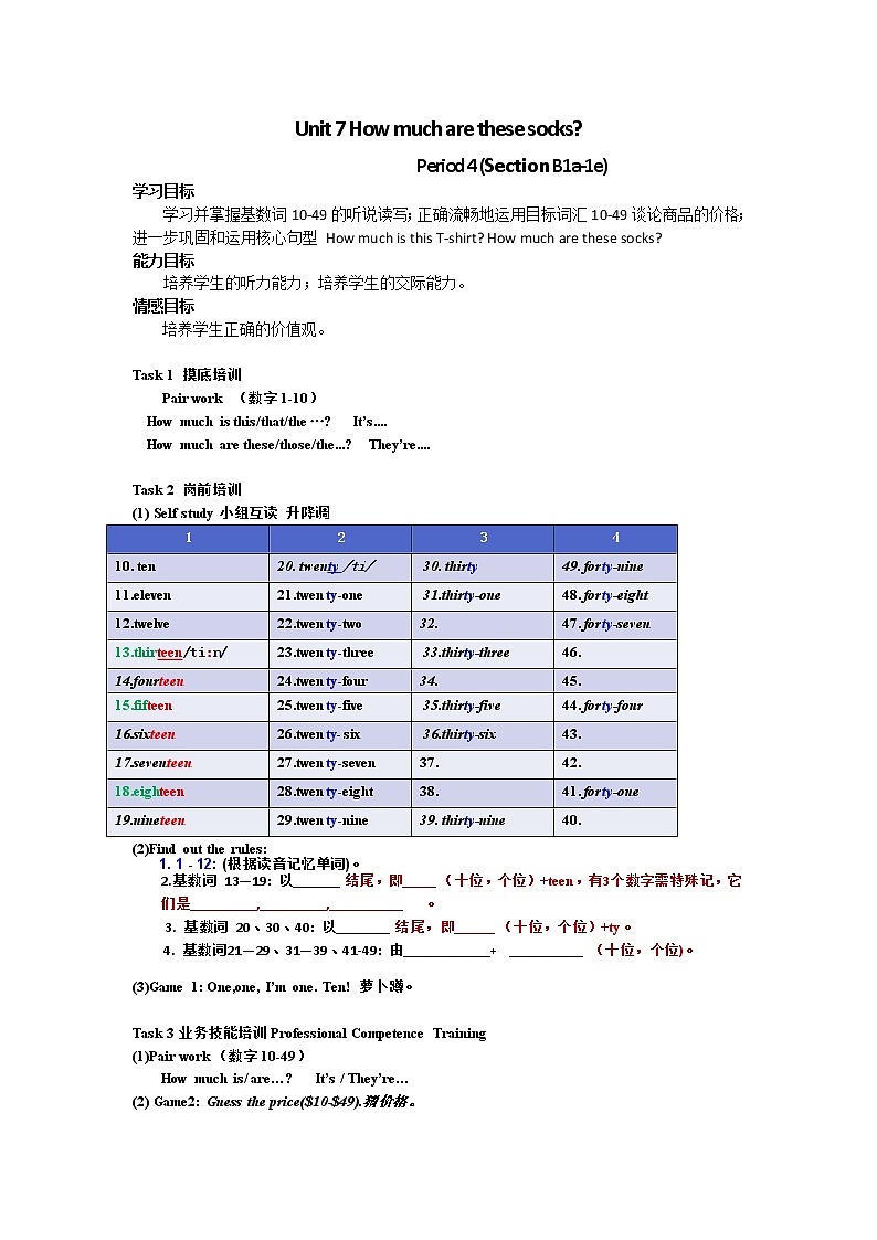 7年级上册英语人教版 Unit 7 How much are these socks ？Section B  教案101