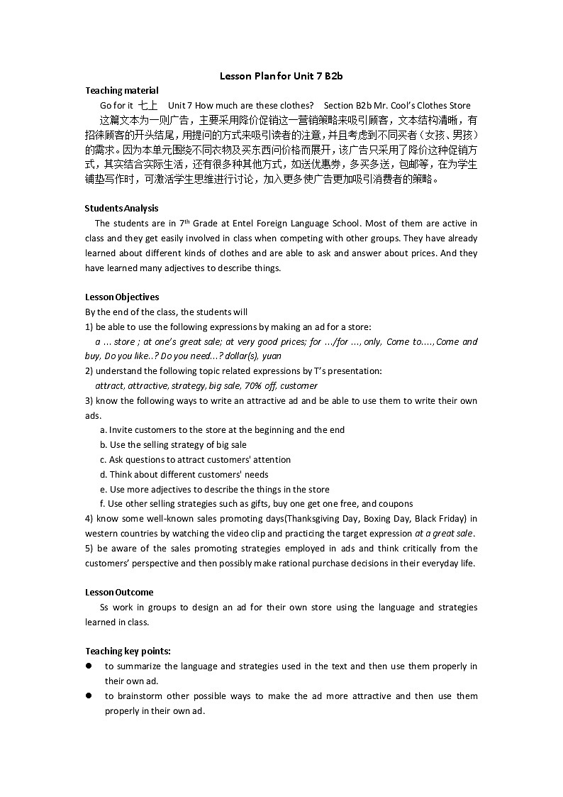 7年级上册英语人教版 Unit 7 How much are these socks ？Section B  教案401