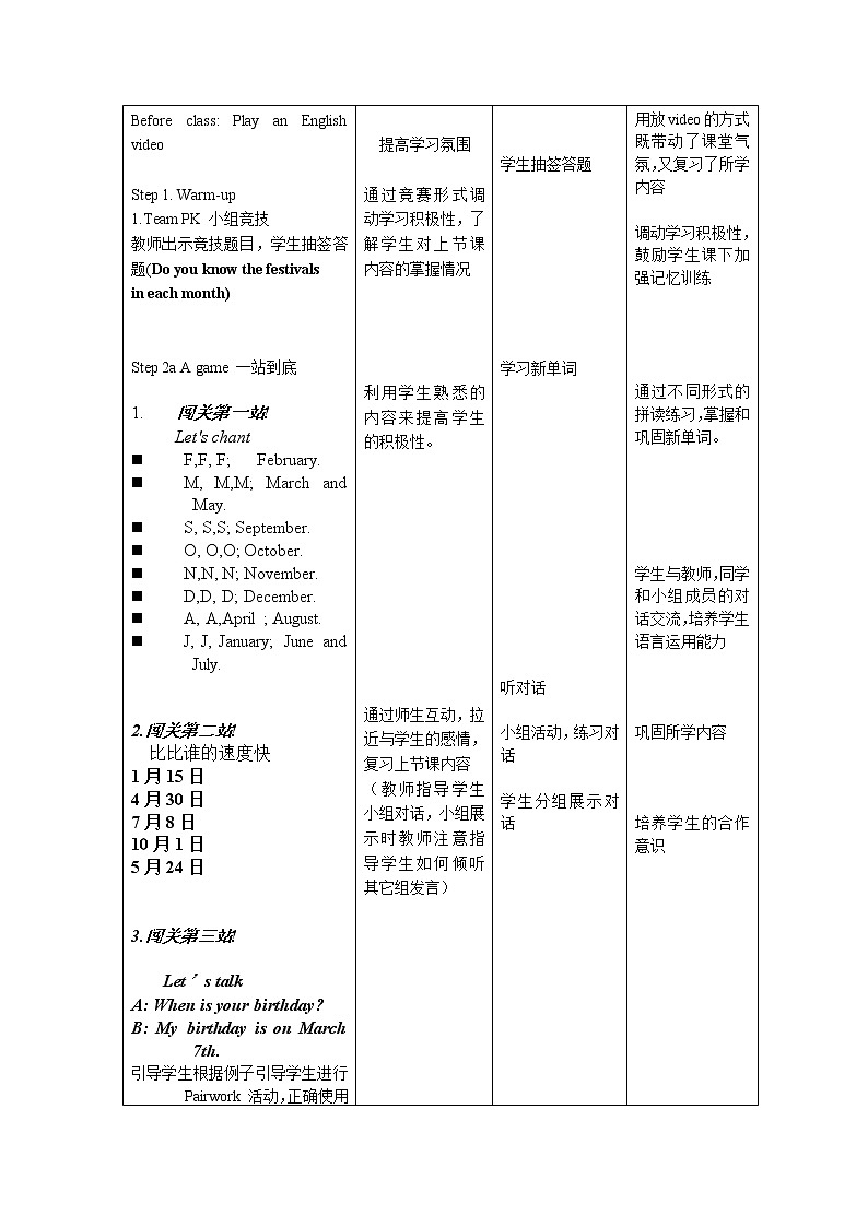 7年级上册英语人教版 Unit 8 When is your birthday？Section A    教案1第2页