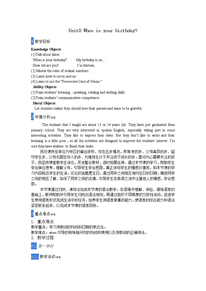 7年级上册英语人教版 Unit 8 When is your birthday？Section A    教案4第1页