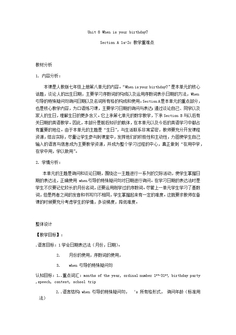 7年级上册英语人教版 Unit 8 When is your birthday？Section A    教案701