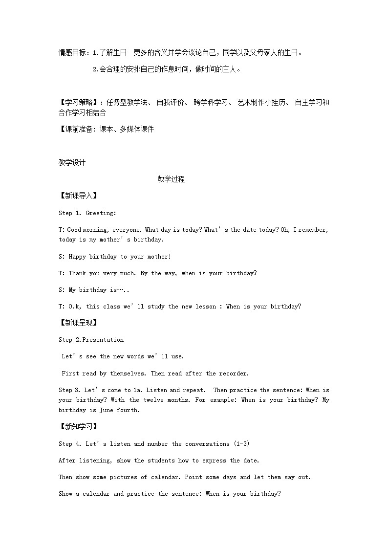 7年级上册英语人教版 Unit 8 When is your birthday？Section A    教案702