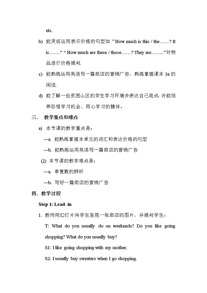 7年级上册英语人教版 Unit 8 When is your birthday？Section B    教案102