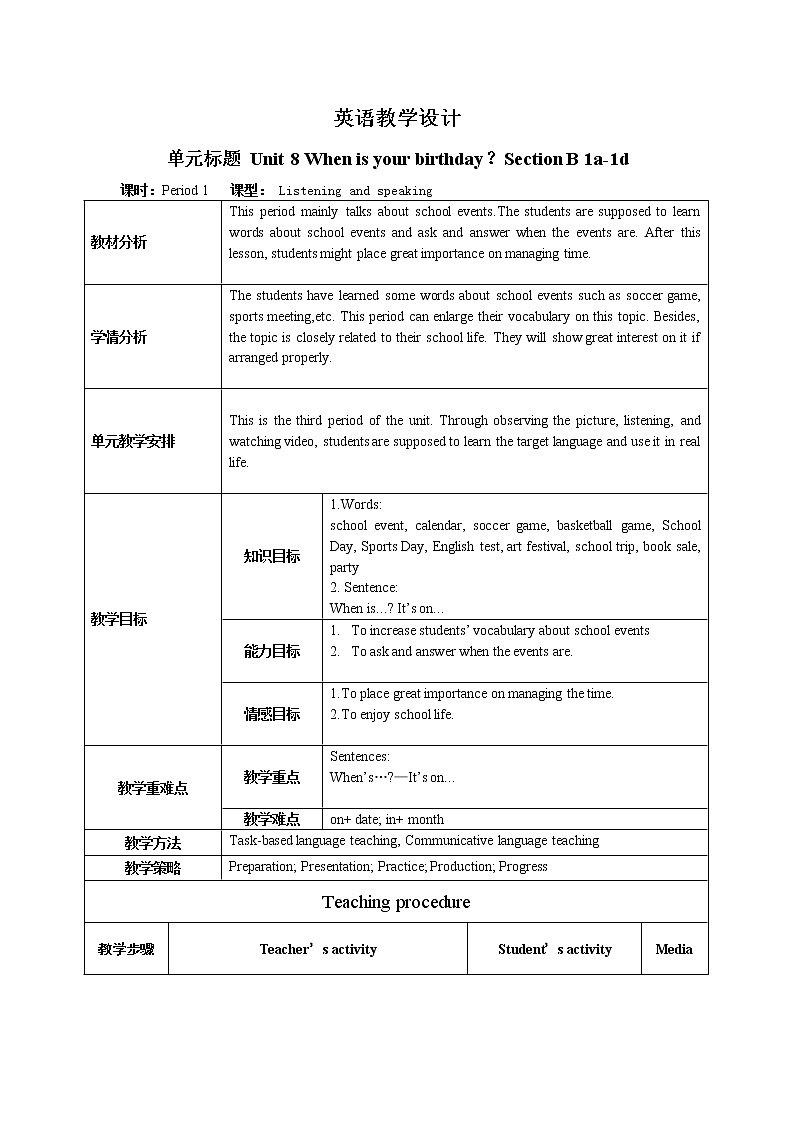 7年级上册英语人教版 Unit 8 When is your birthday？Section B    教案2第1页