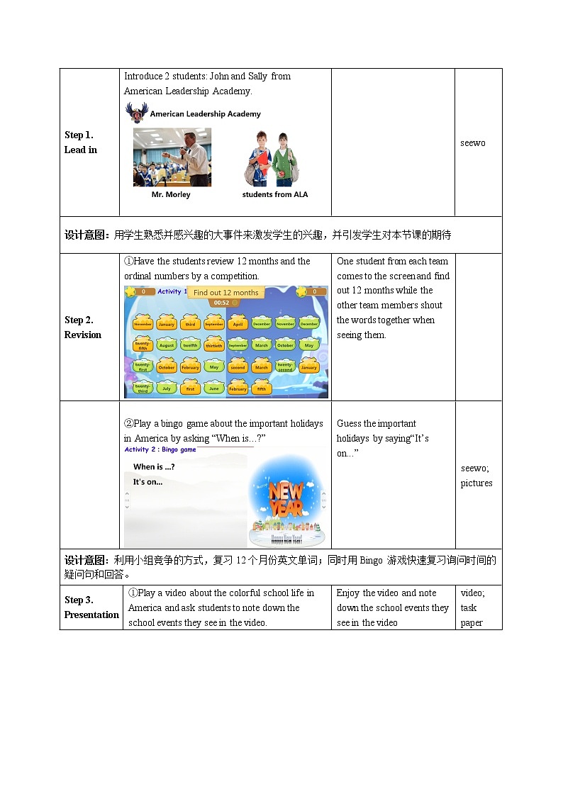 7年级上册英语人教版 Unit 8 When is your birthday？Section B    教案2第2页