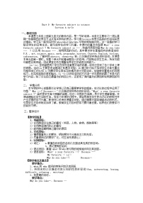 七年级上册Section A教学设计及反思