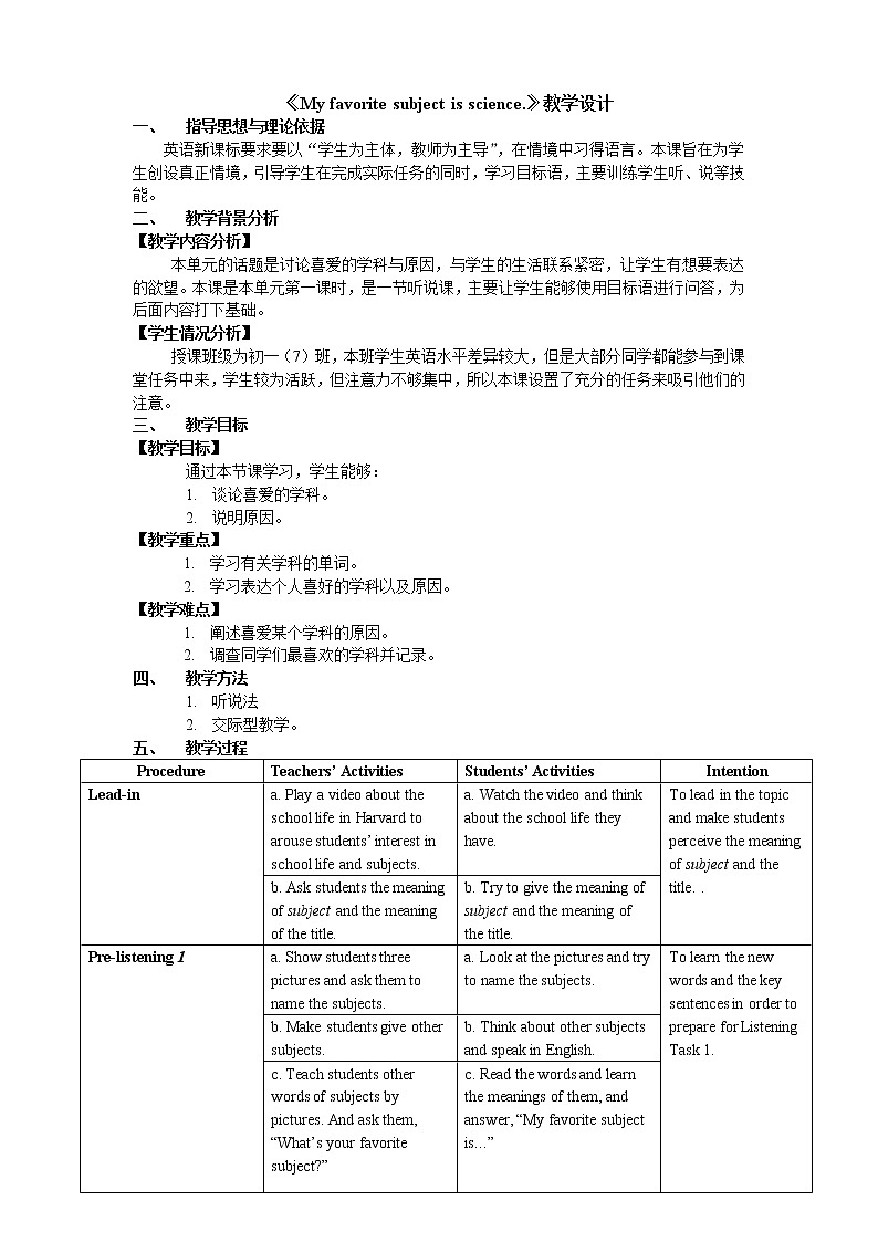 7年级上册英语人教版 Unit 9 My favorite subject is science？Section A    教案201