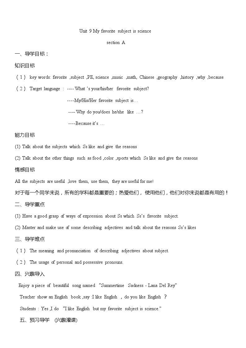 7年级上册英语人教版 Unit 9 My favorite subject is science？Section A    教案10第1页
