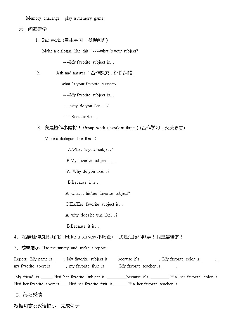 7年级上册英语人教版 Unit 9 My favorite subject is science？Section A    教案10第2页