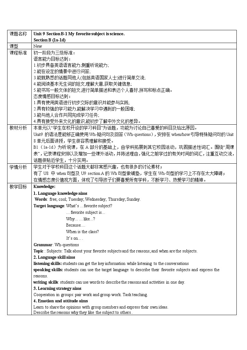7年级上册英语人教版 Unit 9 My favorite subject is science？Section B    教案2第1页