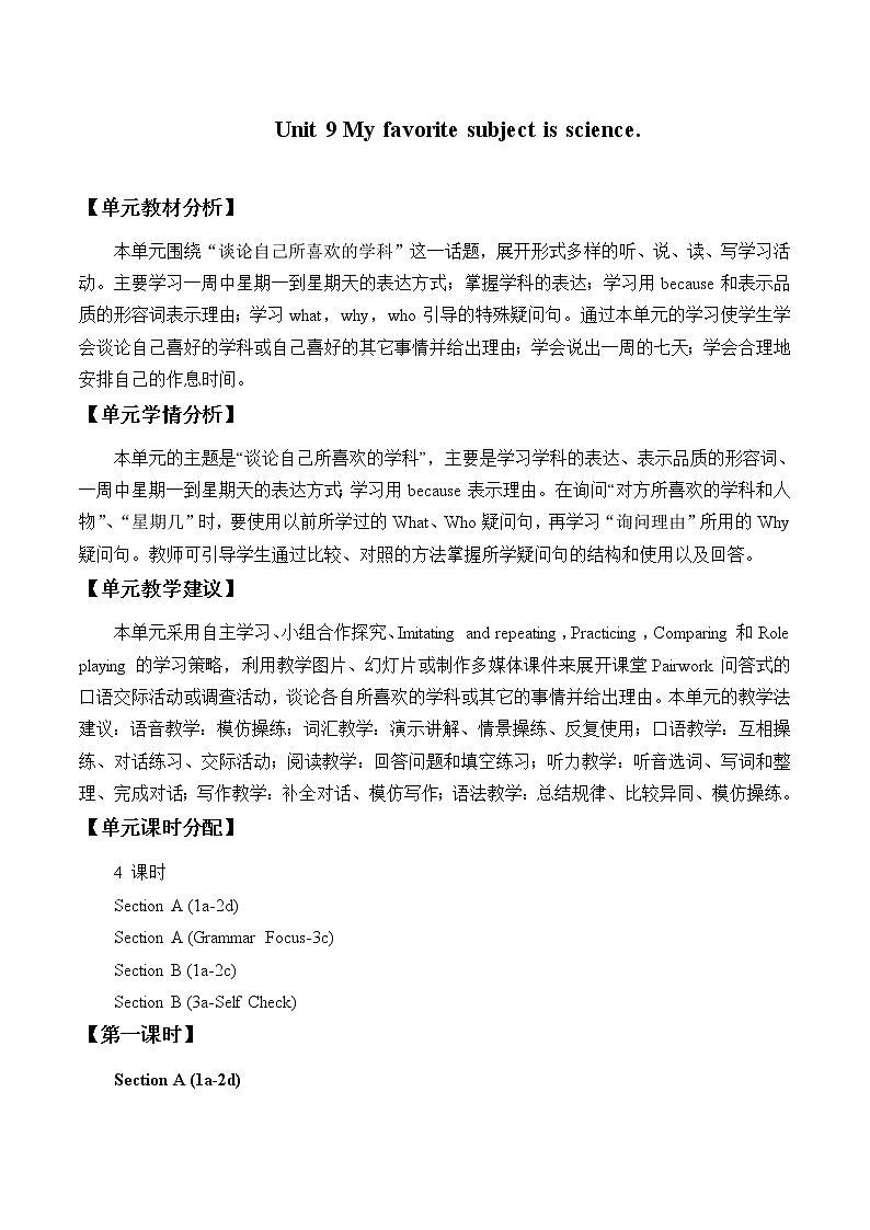 7年级上册英语人教版 Unit 9 My favorite subject is science？Section B    教案301