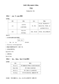 初中英语人教新目标 (Go for it) 版七年级上册Unit 1 My name’s Gina.Section A导学案及答案