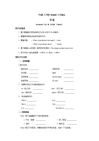 人教新目标 (Go for it) 版七年级上册Section B学案设计