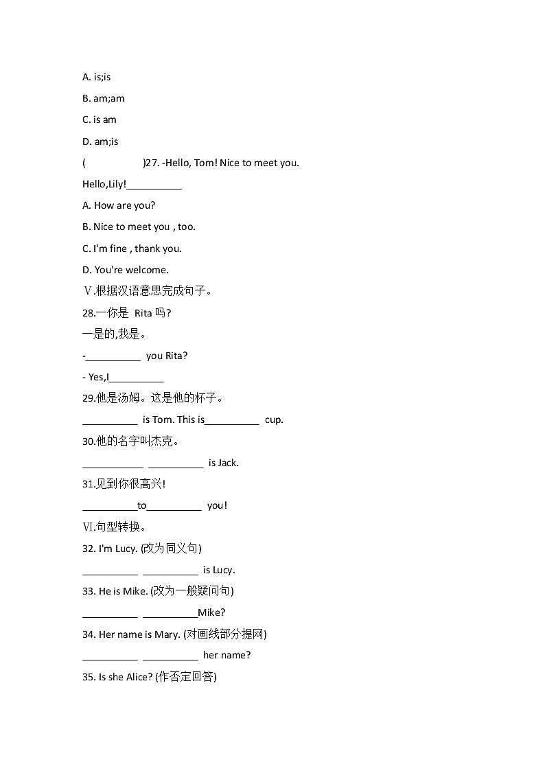 七年级上册英语人教版Unit 1《My name 's Gina》Section A    课后练习第3页