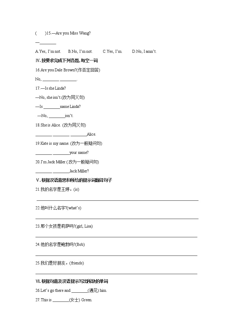 七年级上册英语人教版Unit 1《My name 's Gina》Section A    课后练习1第2页