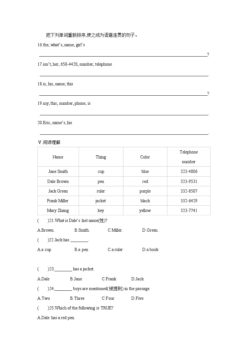 七年级上册英语人教版Unit 1《My name 's Gina》Section B    课后练习第2页