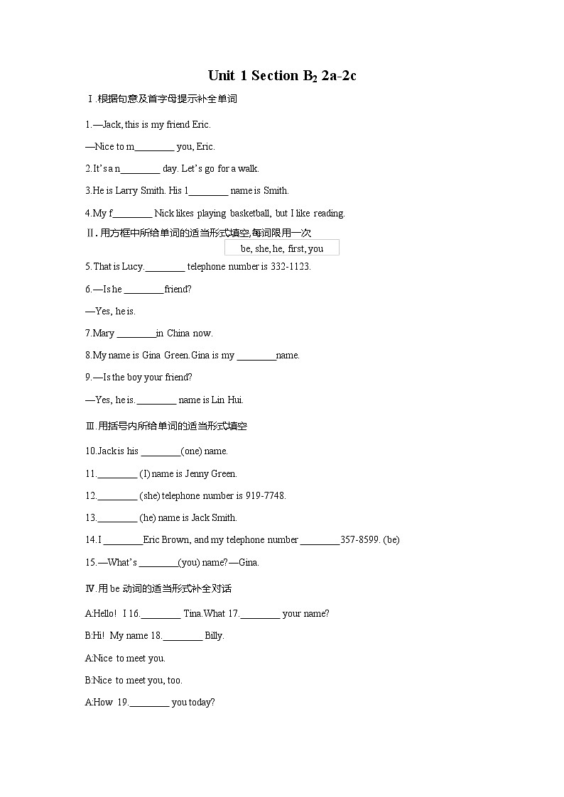 七年级上册英语人教版Unit 1《My name 's Gina》Section B    课后练习2第1页