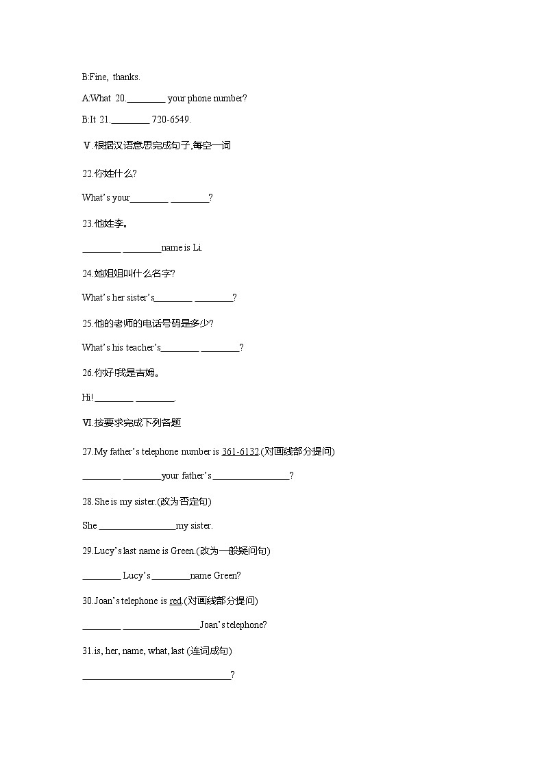 七年级上册英语人教版Unit 1《My name 's Gina》Section B    课后练习2第2页