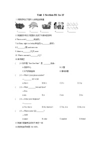 初中英语人教新目标 (Go for it) 版七年级上册Section B课时训练