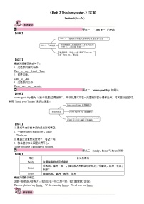 人教新目标 (Go for it) 版七年级上册Unit 2 This is my sister.Section A导学案