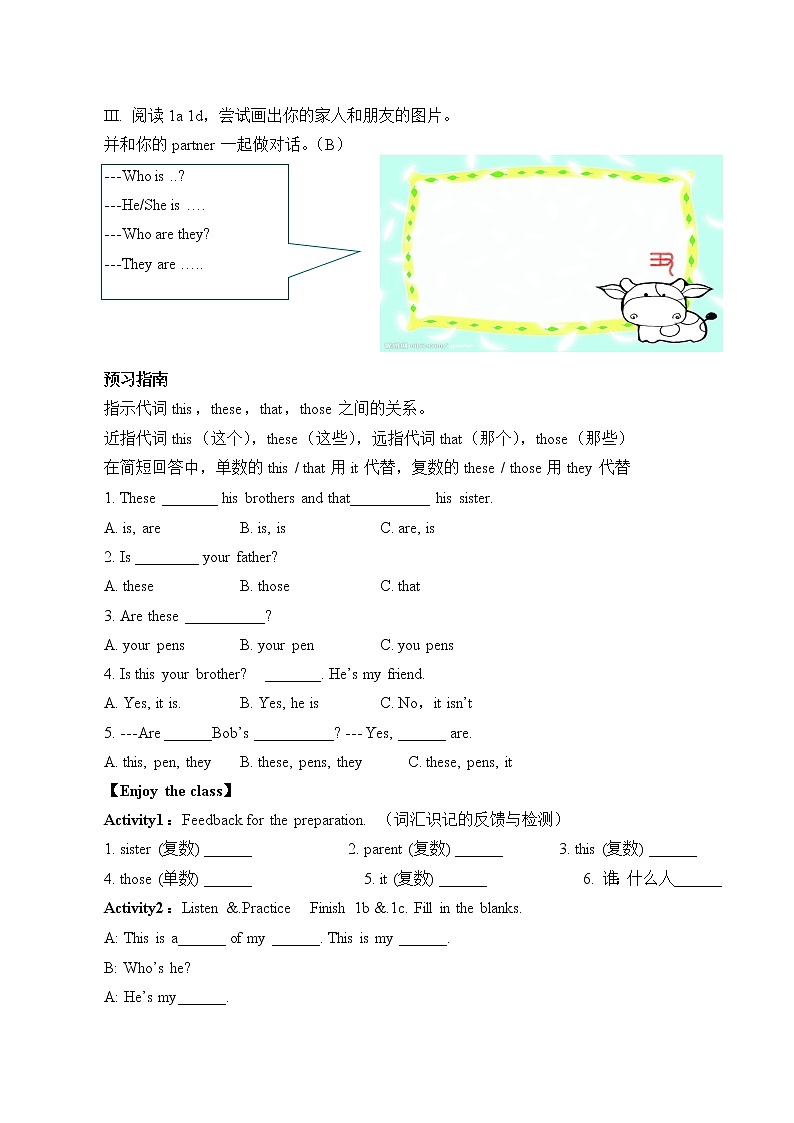 七年级上册英语人教版Unit 2 This is my sister. Section B   学案4第2页