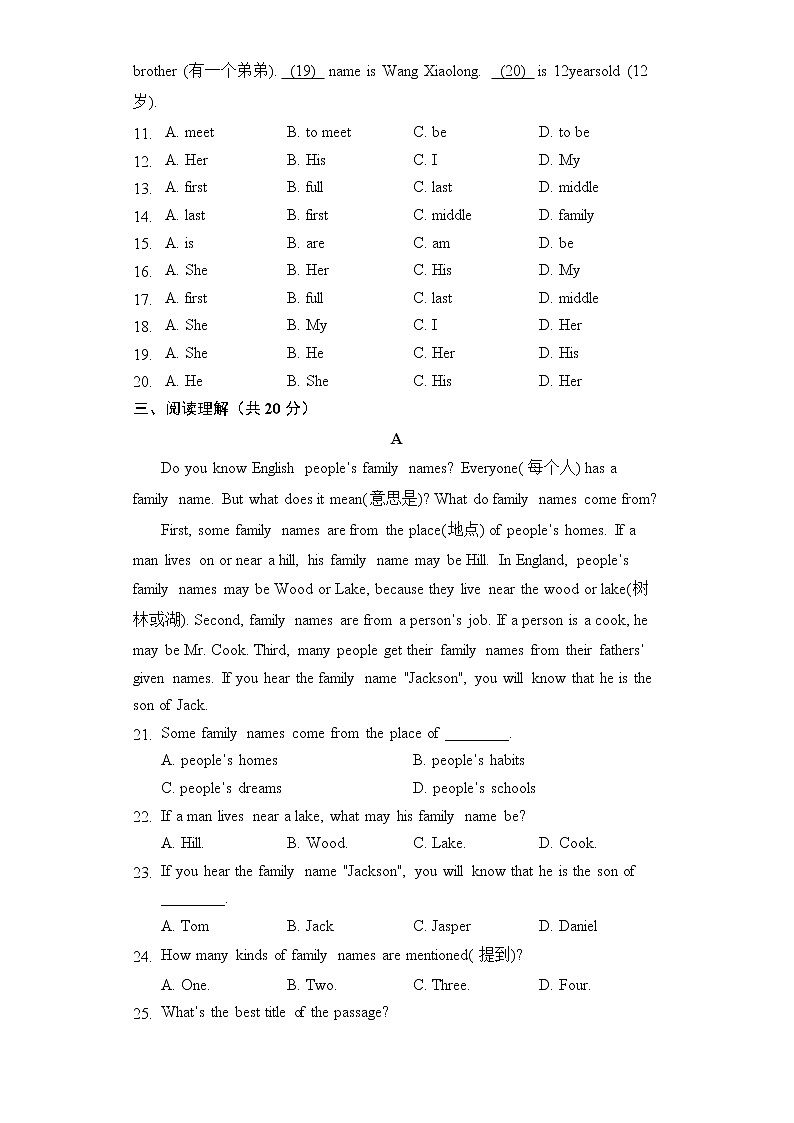 七年级上册英语人教版Unit 1《My name's Gina》  单元测试02