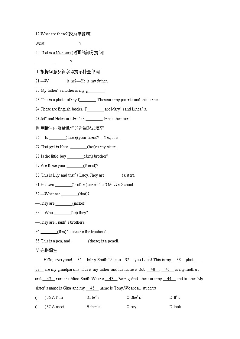 七年级上册英语人教版Unit 2 This is my sister. Section A   课时练习5第2页