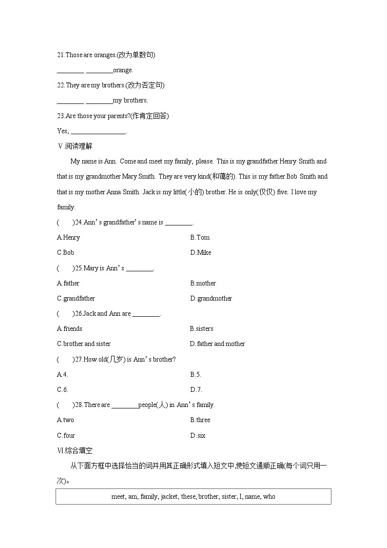 七年级上册英语人教版Unit 2 This is my sister. Section A   课时练习6第2页