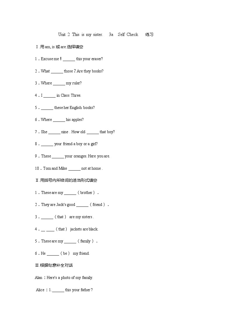 七年级上册英语人教版Unit 2 This is my sister. Section A   课时练习7第1页