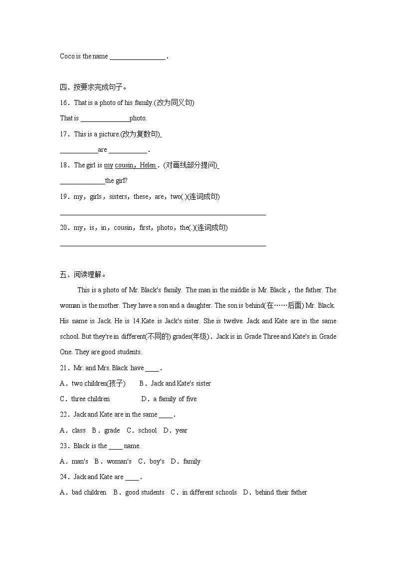 七年级上册英语人教版Unit 2 This is my sister. Section B   课时练习第2页