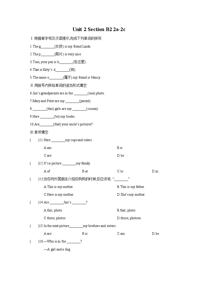 七年级上册英语人教版Unit 2 This is my sister. Section B   课时练习1第1页