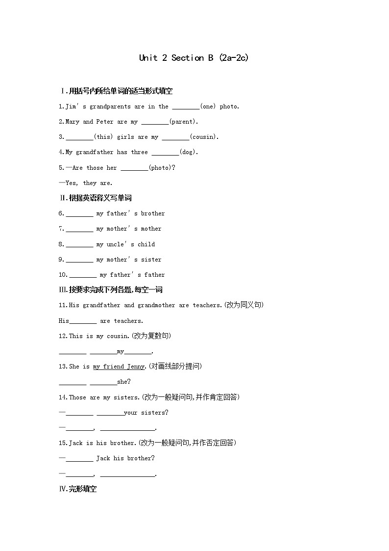 七年级上册英语人教版Unit 2 This is my sister. Section B   课时练习301