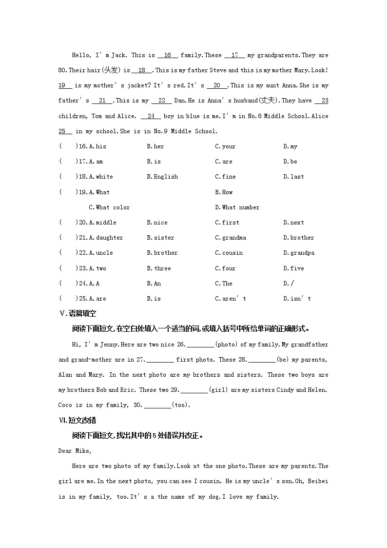 七年级上册英语人教版Unit 2 This is my sister. Section B   课时练习302