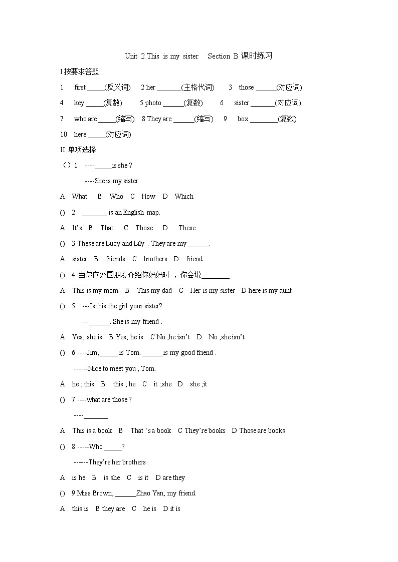 七年级上册英语人教版Unit 2 This is my sister. Section B   课时练习6第1页