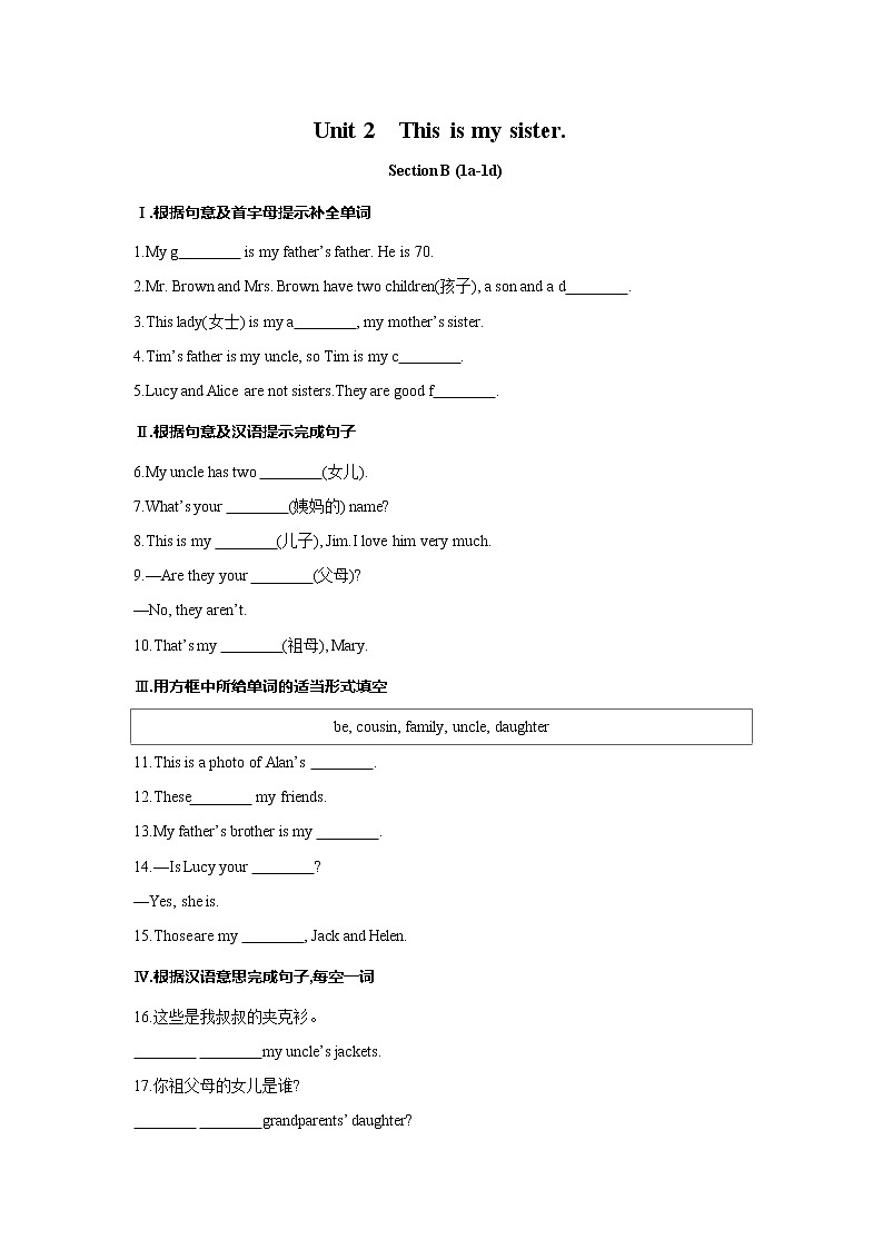 七年级上册英语人教版Unit 2 This is my sister. Section B   课时练习7第1页