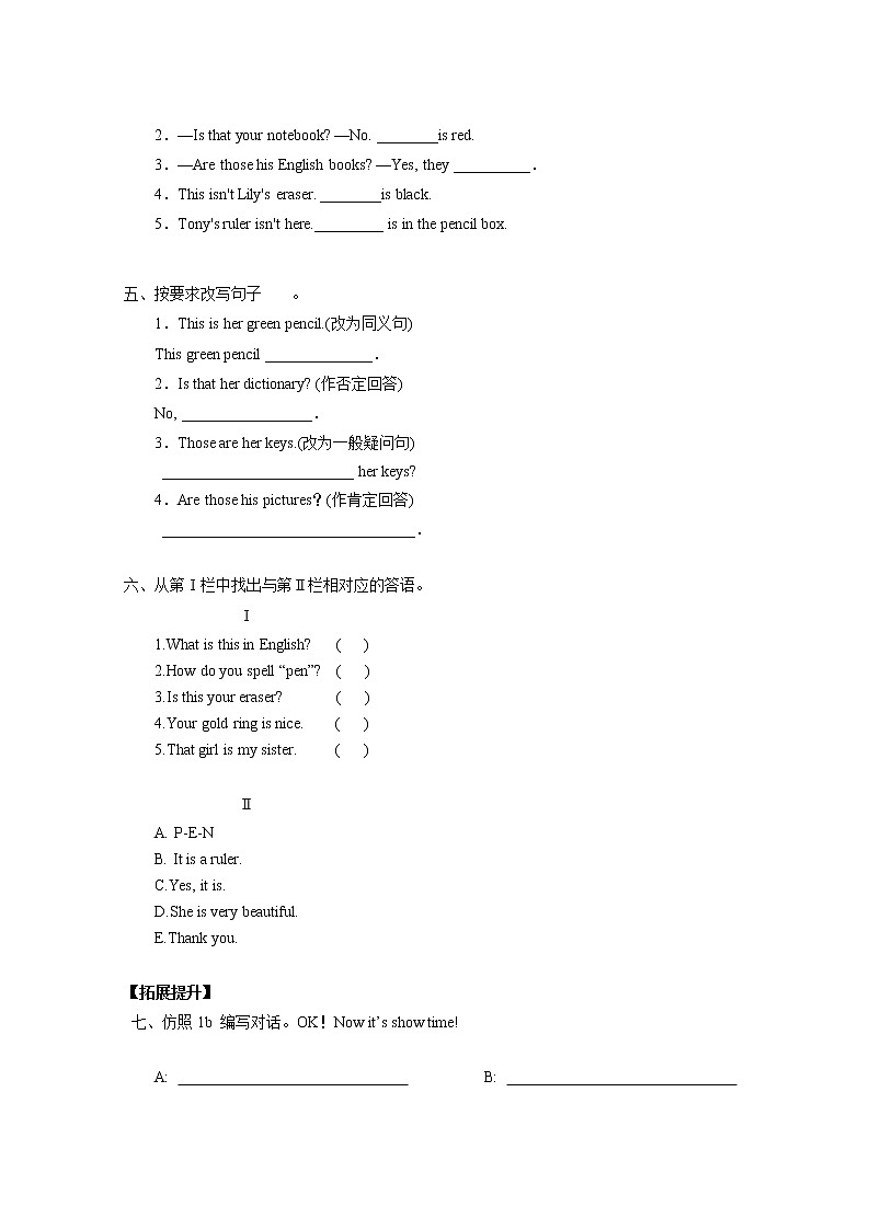 七年级上册英语人教版Unit 3 Is this your pencil？Section B   学案202