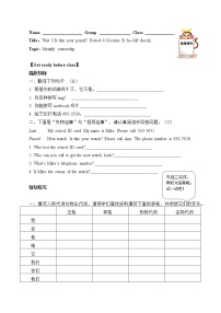 人教新目标 (Go for it) 版七年级上册Section B学案设计