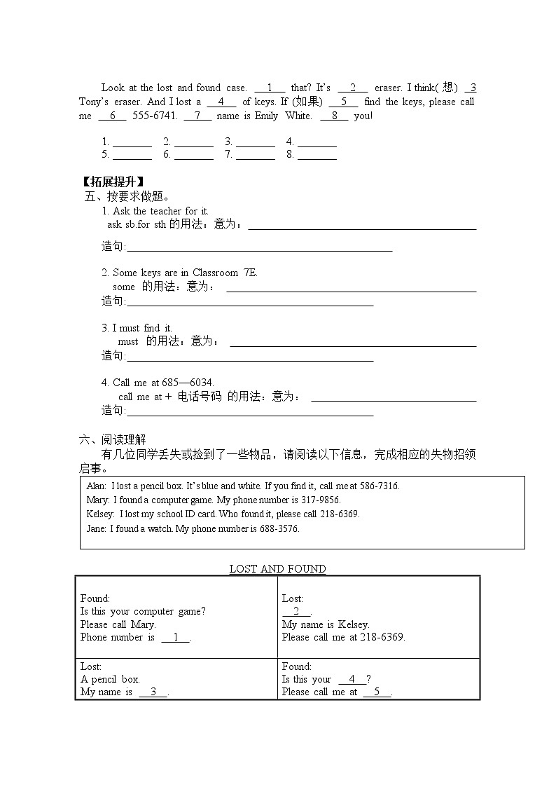 七年级上册英语人教版Unit 3 Is this your pencil？Section B   学案302