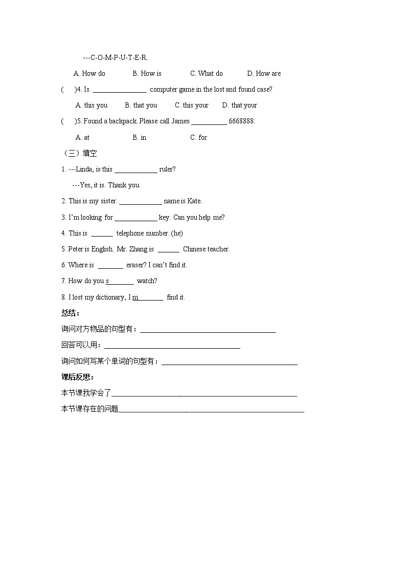 七年级上册英语人教版Unit 3 Is this your pencil？Section B   学案403