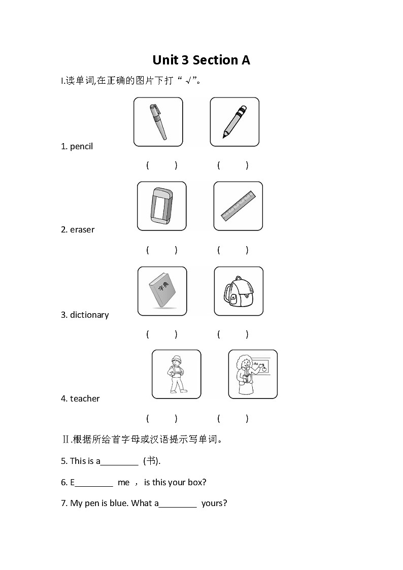 七年级上册英语人教版Unit 3 Is this your pencil？Section A   课时练习2第1页