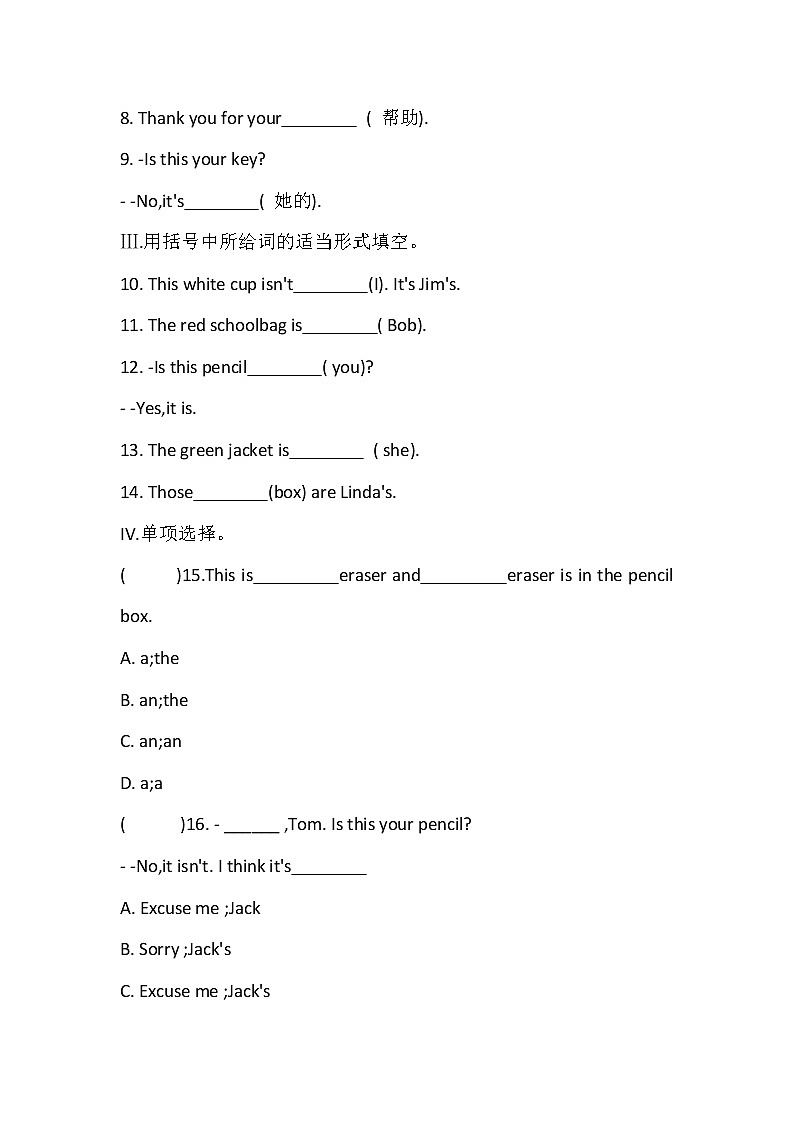 七年级上册英语人教版Unit 3 Is this your pencil？Section A   课时练习2第2页