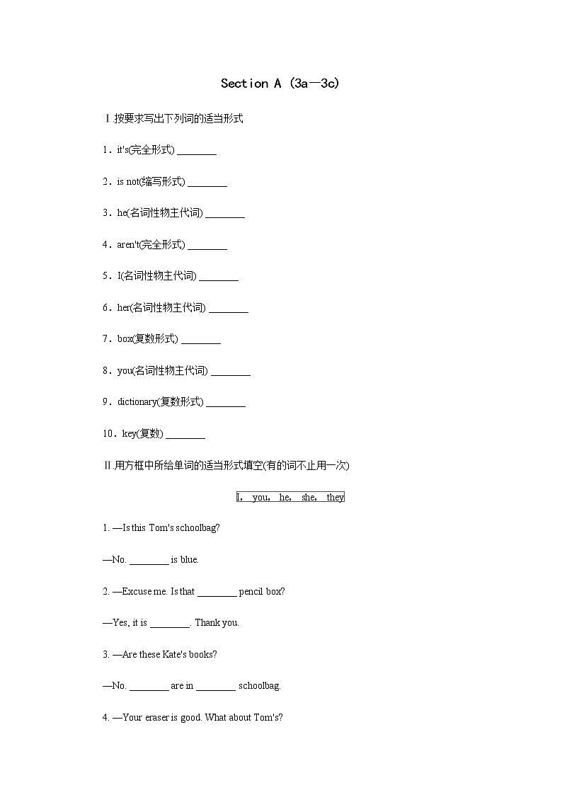七年级上册英语人教版Unit 3 Is this your pencil？Section A   课时练习301