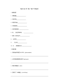 初中英语人教新目标 (Go for it) 版七年级上册Unit 3 Is this your pencil?Section B当堂达标检测题