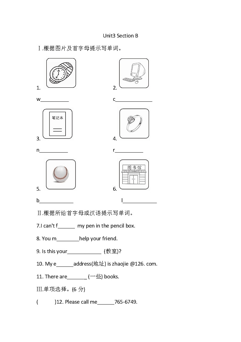 七年级上册英语人教版Unit 3 Is this your pencil？Section B   课时练习301