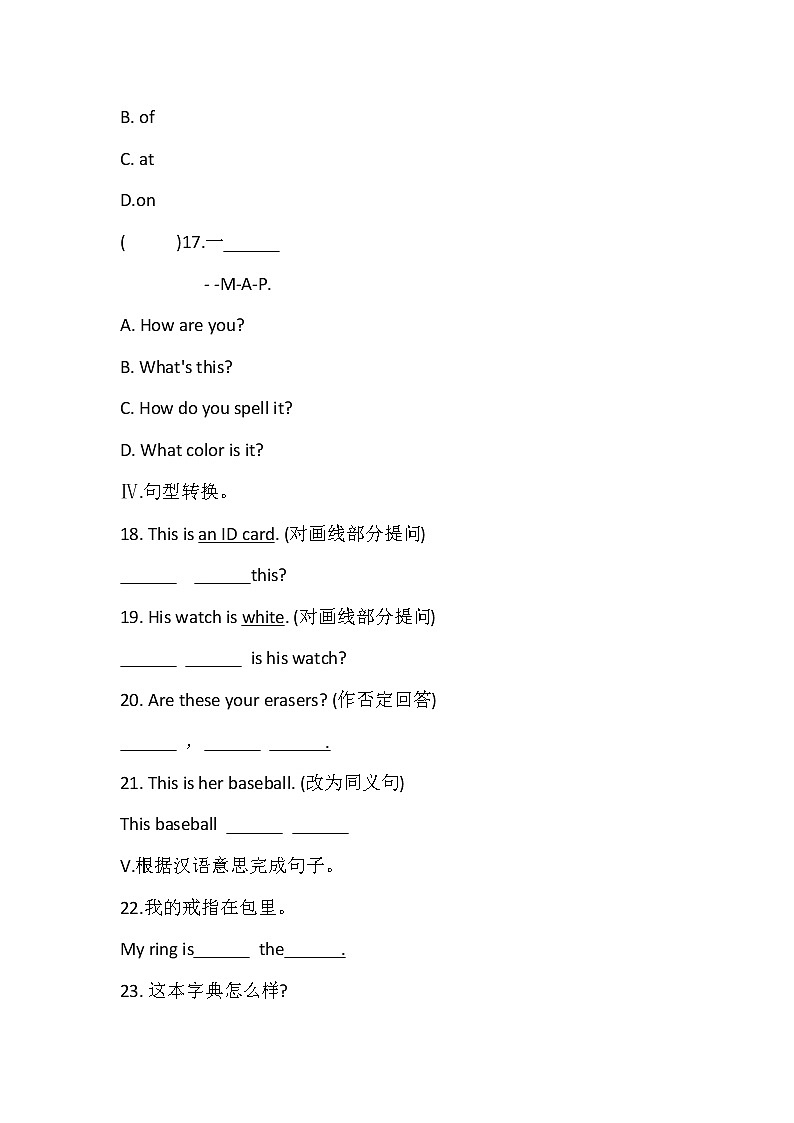 七年级上册英语人教版Unit 3 Is this your pencil？Section B   课时练习303